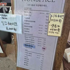 논스페이스 리뷰 사진