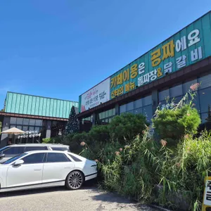 산타의돌짜장 리뷰 사진