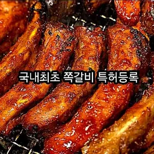 먹고뜯고 쪽갈비 대표 사진