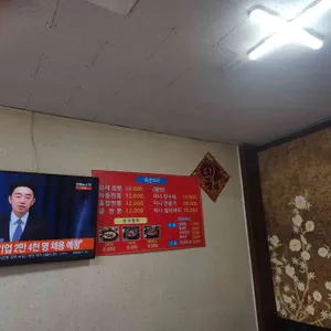 고정반점 리뷰 사진