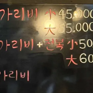 더가리비 리뷰 사진