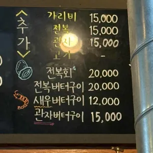 더가리비 리뷰 사진