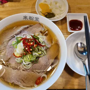 미분당 대표 사진