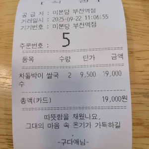 미분당 리뷰 사진