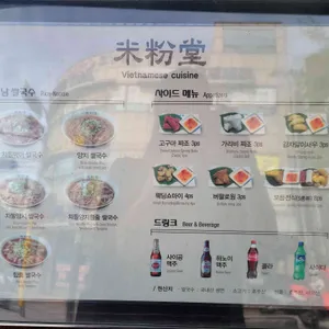 미분당 리뷰 사진