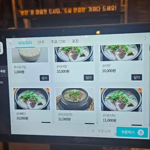 파골집 리뷰 사진