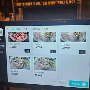 파골집 리뷰 사진