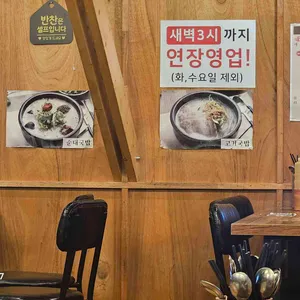 파골집 리뷰 사진