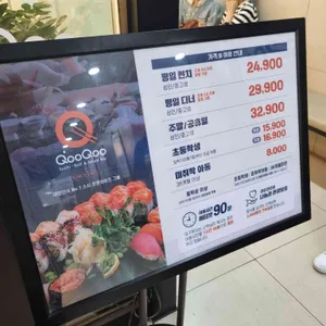 쿠우쿠우 리뷰 사진