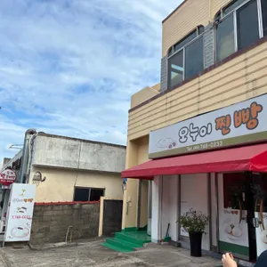 오누이찐빵 사진 2