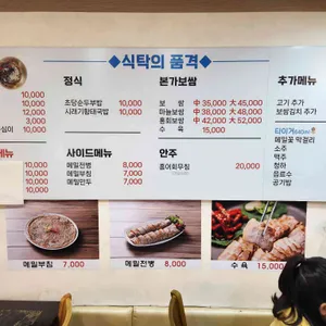 봉평메밀 본가보쌈 리뷰 사진