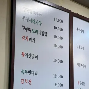 깡장시골보리밥 리뷰 사진