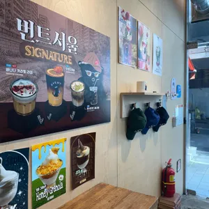 번트서울 리뷰 사진