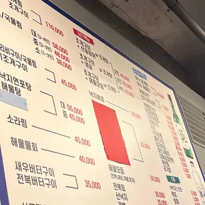 맛나조개구이 리뷰 사진