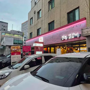 나라구한닭 정통닭갈비 리뷰 사진