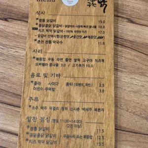 나라구한닭 정통닭갈비 리뷰 사진