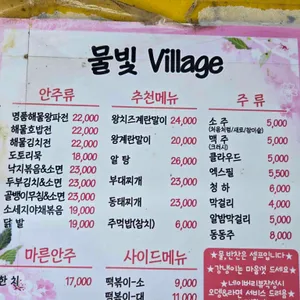 물빛마을 리뷰 사진