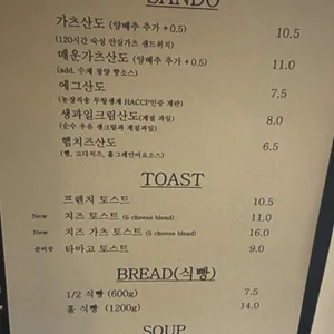 산도 리뷰 사진