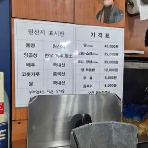 백화양곱창1호 리뷰 사진