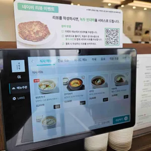 부벽정 평양만두 리뷰 사진