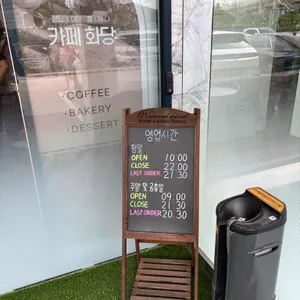 카페 화담 리뷰 사진