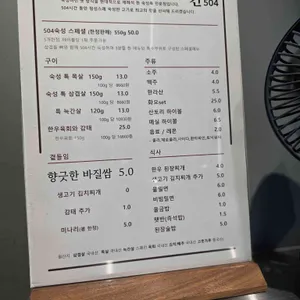 곳간504 리뷰 사진