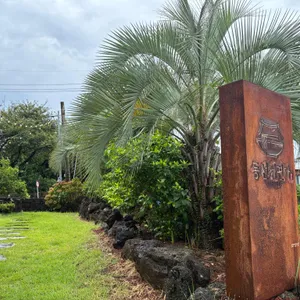 동선제면가 리뷰 사진