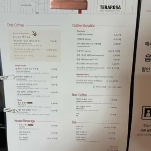 테라로사 리뷰 사진