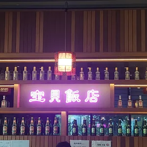 보배반점 리뷰 사진