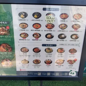 보배반점 리뷰 사진