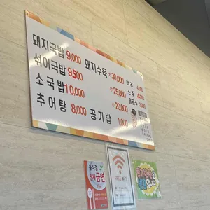 예림돼지국밥 리뷰 사진