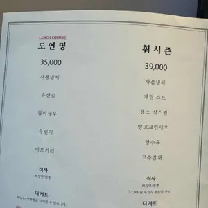 훠시즌 리뷰 사진