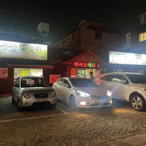 수가성 리뷰 사진