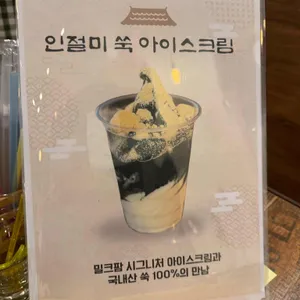 밀크팜74.7 리뷰 사진