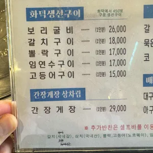 어식백세 리뷰 사진