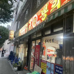 뿅의전설 리뷰 사진