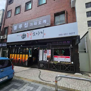 종가도야지 리뷰 사진