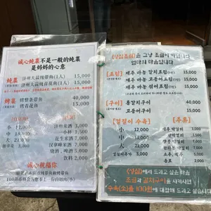 성심조림 리뷰 사진