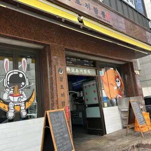 달토끼짬뽕 대표 사진
