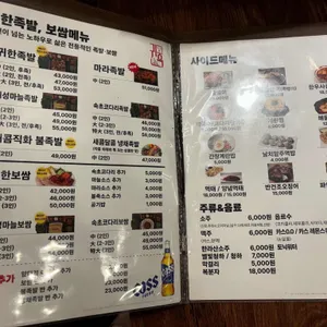 귀한족발 리뷰 사진