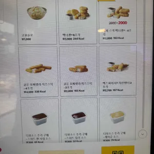 맥도날드 리뷰 사진