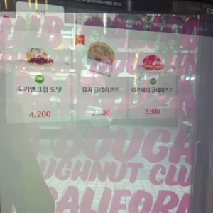 캘리포니아도넛클럽 리뷰 사진