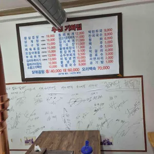 우정기와집 리뷰 사진