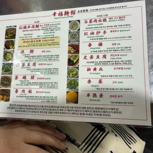 싱푸미엔관 리뷰 사진