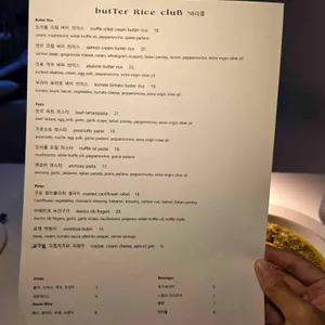 버터라이스클럽 리뷰 사진