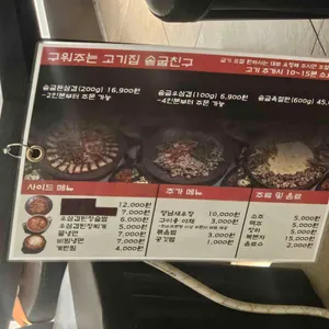 솥굽친구 리뷰 사진