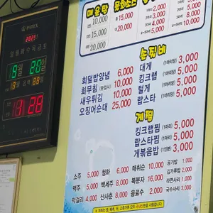 청호활어회센터 리뷰 사진