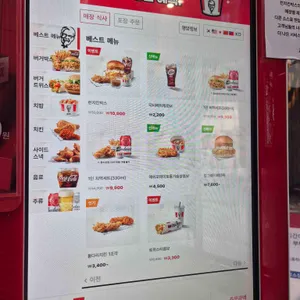 KFC 리뷰 사진
