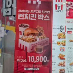 KFC 리뷰 사진