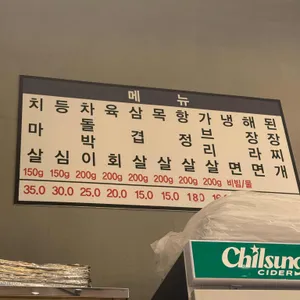 대솔정육생고기 리뷰 사진